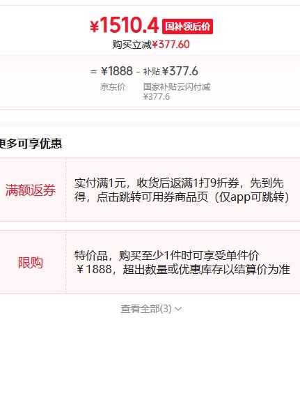 再降价：异能者 联想(Lenovo)生态 D80 国家补贴20% mini迷你主机 台式机电脑(酷睿12代i5-12450H 16G 512G)	优惠证明