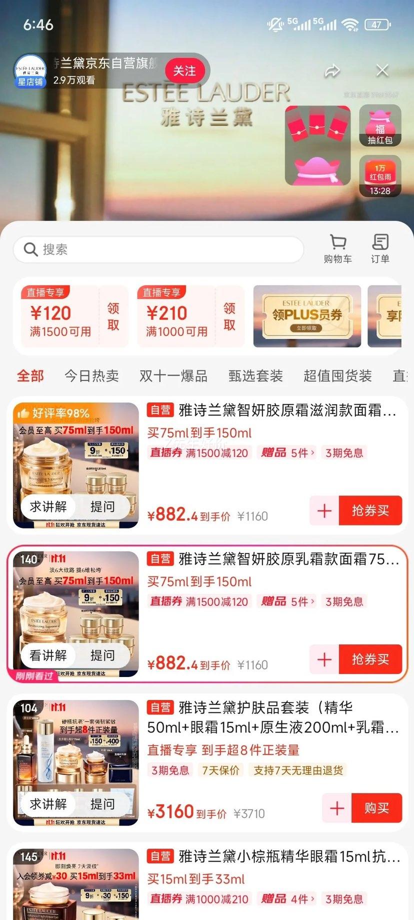 雅诗兰黛智妍胶原霜滋润款面霜75ml淡纹紧致护肤品套装化妆品礼盒生日礼物赠75ml共计150ml优惠证明