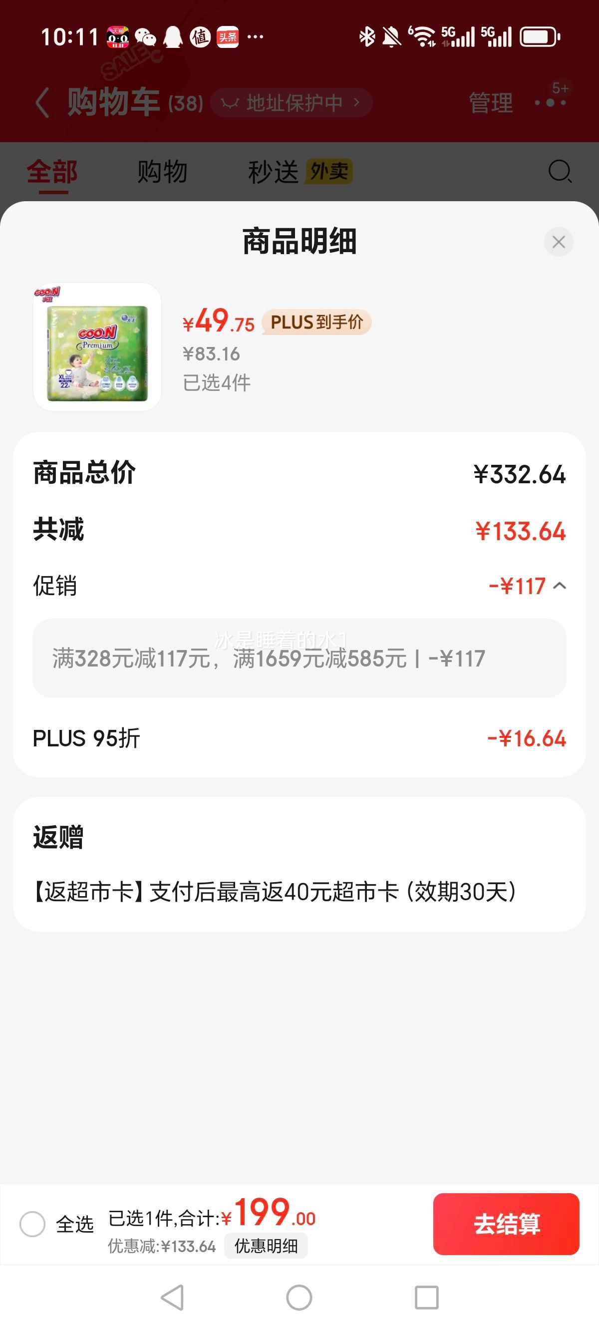 大王 自在之息 XL码 拉拉裤 22片优惠证明
