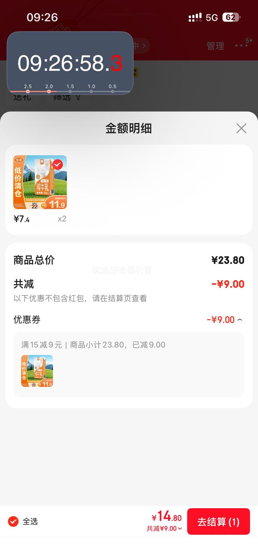 【自营】慕美花田全脂3.6蛋白纯牛奶1L*1装/箱早餐奶咖啡家庭装【临期清仓】优惠证明