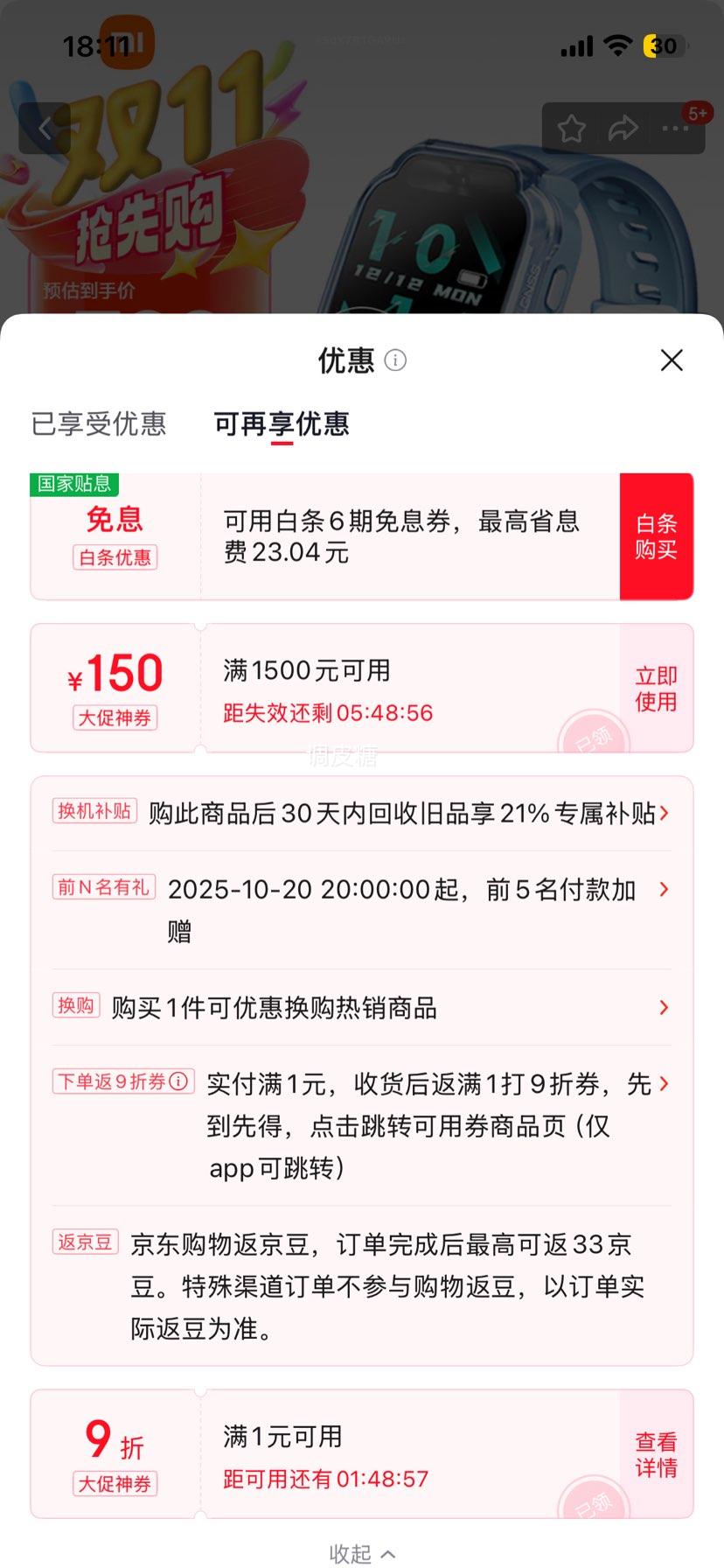 MI/小米 米兔7 智能手表 蓝优惠证明