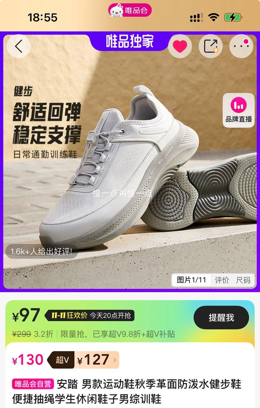 超V：安踏 男款运动鞋秋季革面防泼水健步鞋便捷抽绳学生休闲鞋子男综训鞋优惠证明