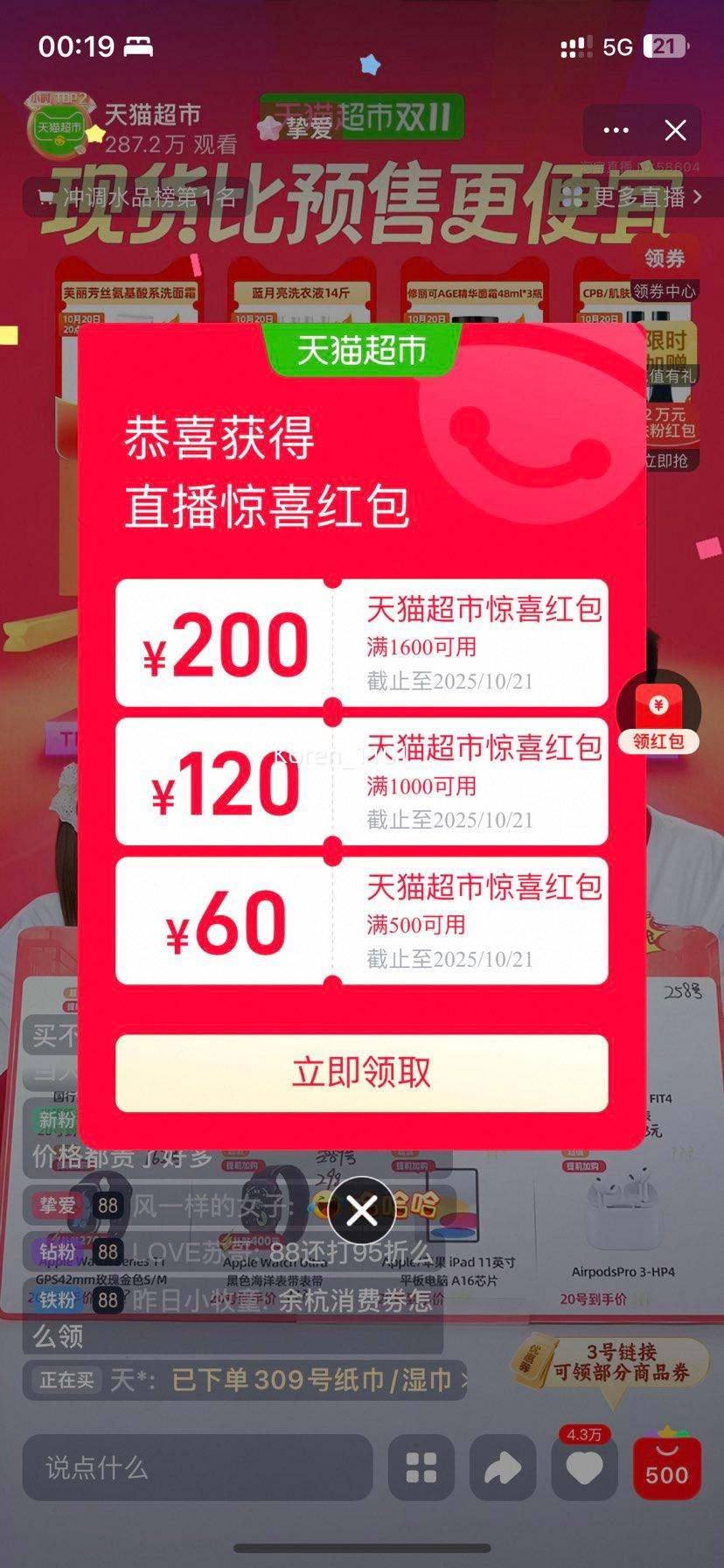再降价、88vip：小天才Z6pro 少年版智能儿童手表优惠证明