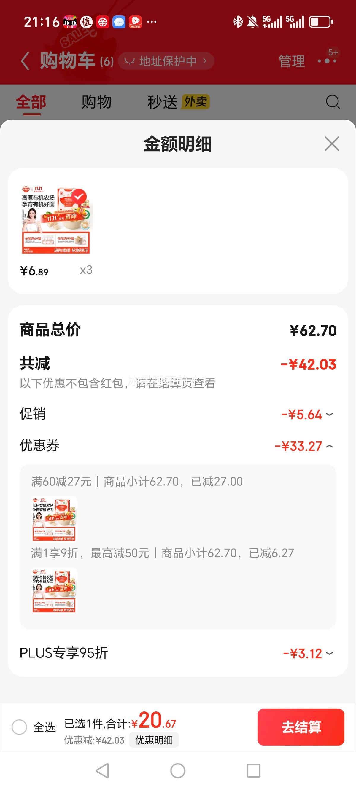 秋田满满有机婴幼儿面条鳕鱼西兰花味200g 营养面宝宝辅食线面100%真验厂优惠证明