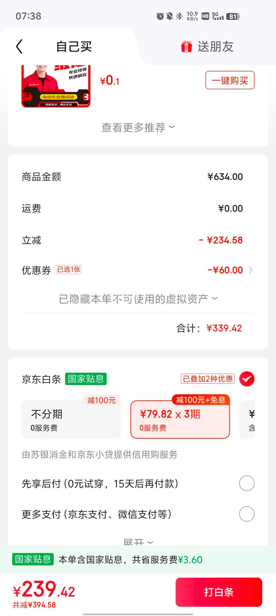 雪中飞 鹅绒内胆 男女工装三合一冲锋衣、白条支付价格更低优惠证明