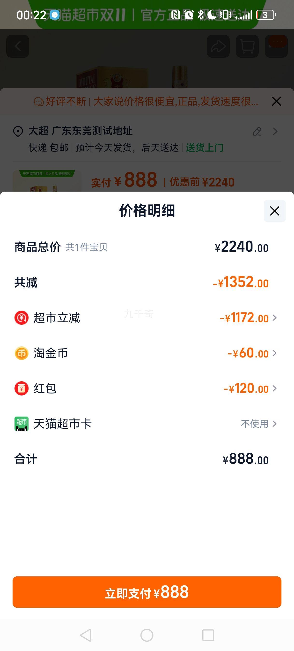 再降价，88会员:茅台 金王子 53° 酱香型 500ml 6瓶优惠证明