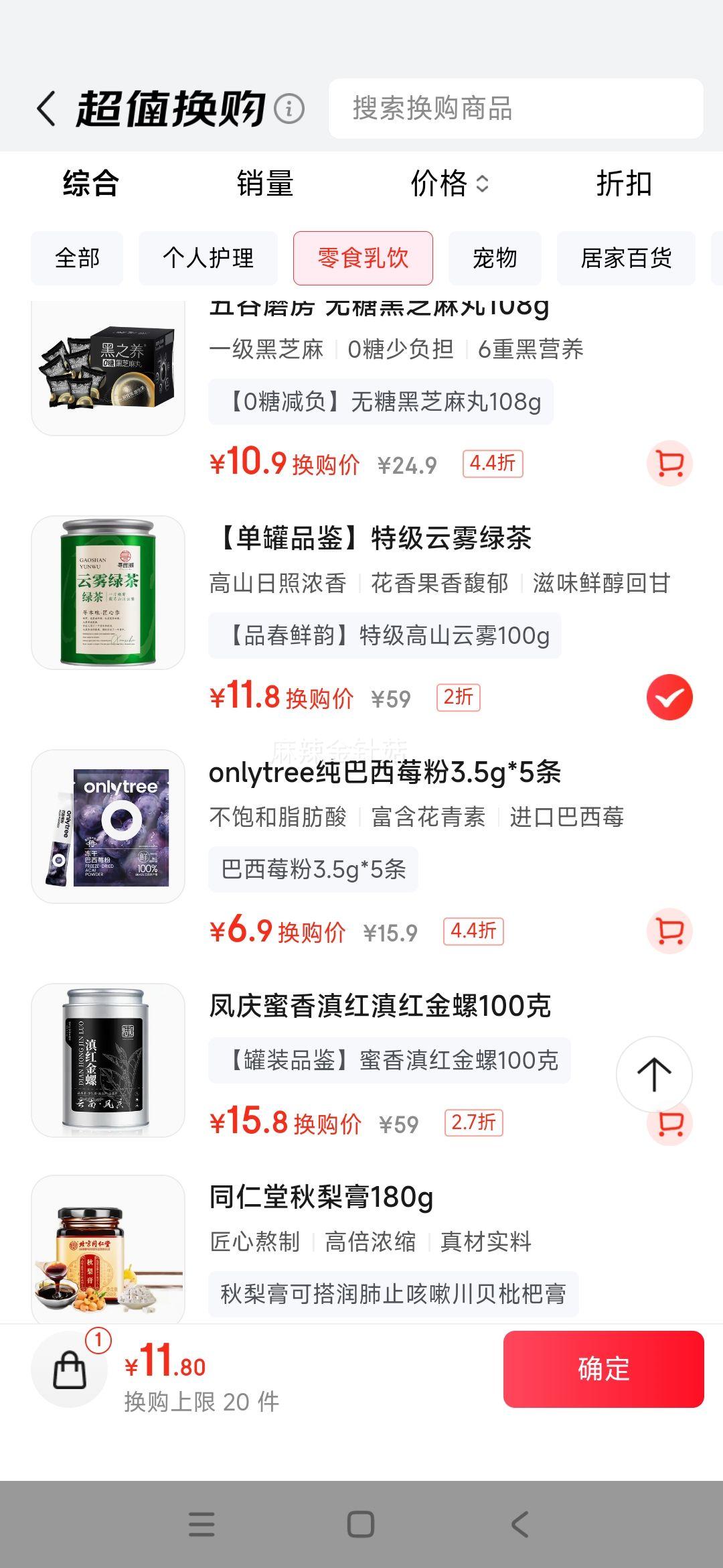 寻西湖茶叶绿茶高山云雾绿茶 特级明前高山云雾新茶浓香型耐泡茶叶100g优惠证明