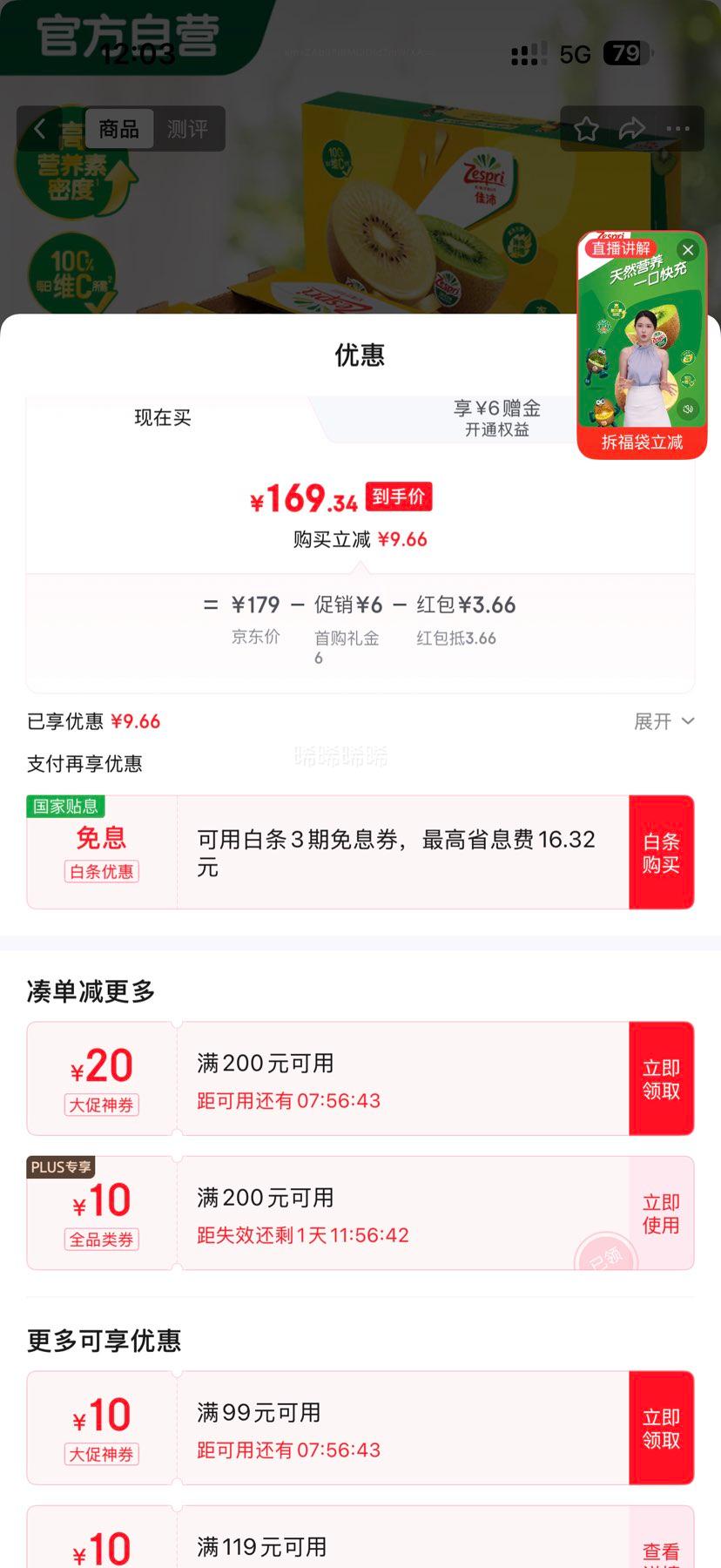 20点：佳沛 新西兰 阳光金奇异果 25-27粒 原箱特大果单果约122-146g优惠证明