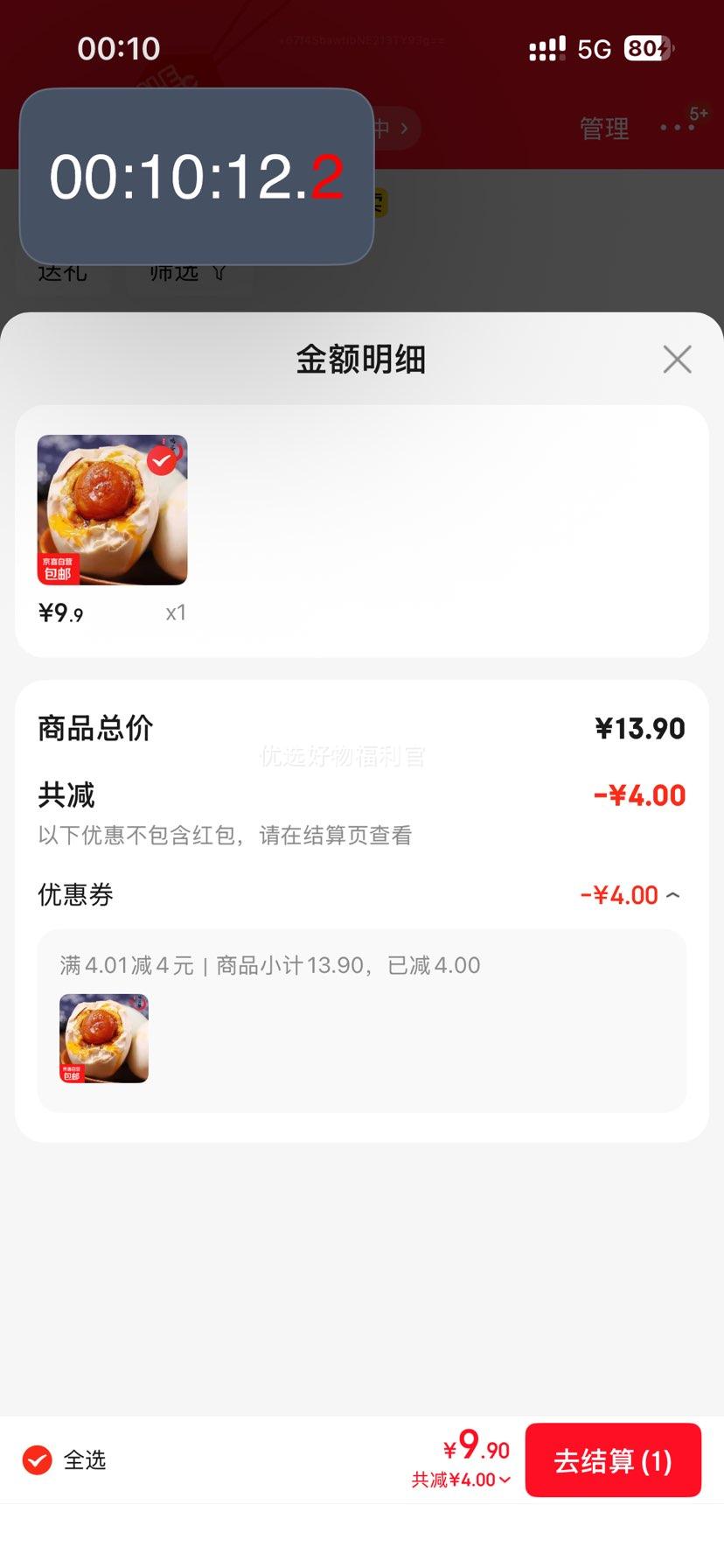 咸鸭蛋流油咸鸭蛋整箱即食包邮50g/枚 50g/枚流油咸鸭蛋 16枚优惠证明