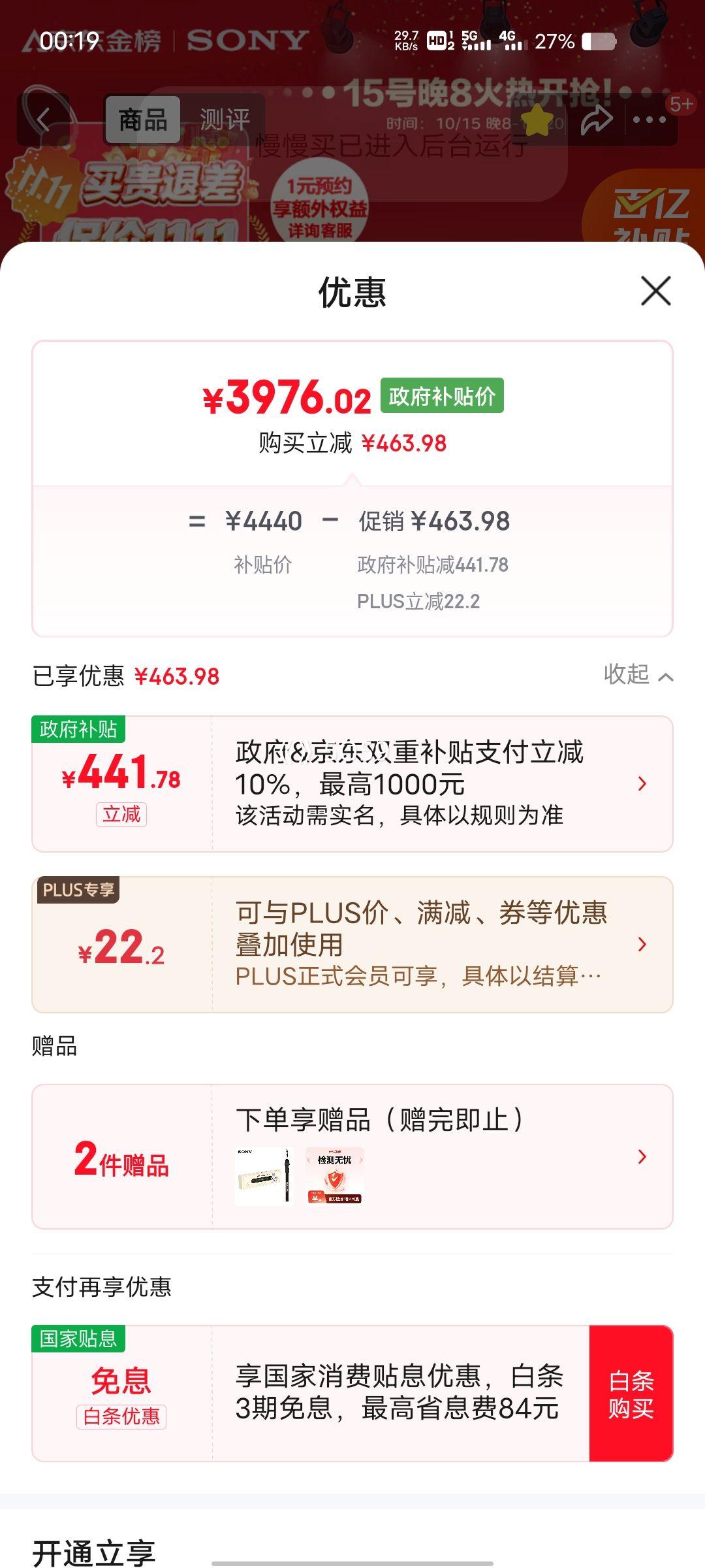 PLUS会员：SONY/索尼  ZV-E10L  微单相机 16-50标准镜头 黑色优惠证明
