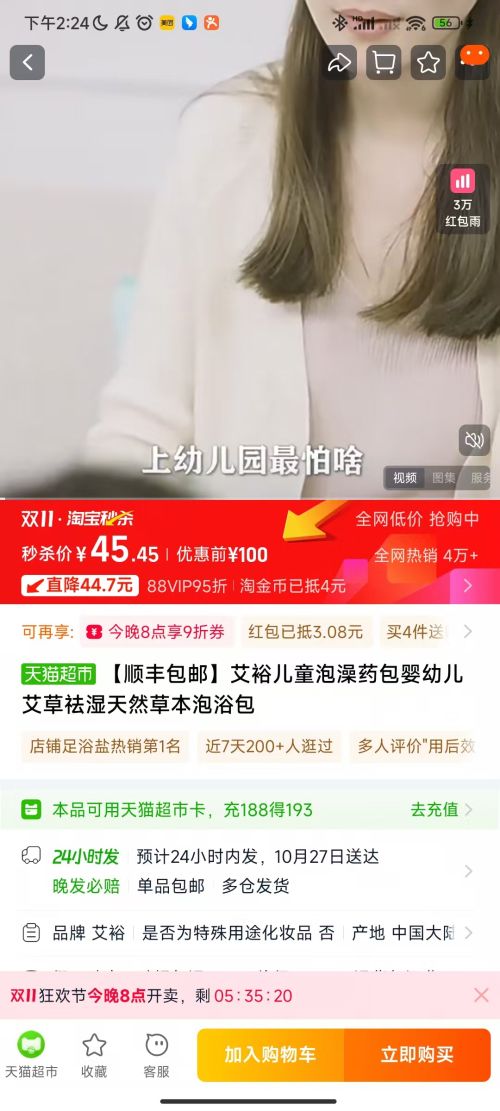 20点、天降礼金艾裕 儿童泡澡药包婴幼儿艾草祛湿天然草本泡浴包优惠证明