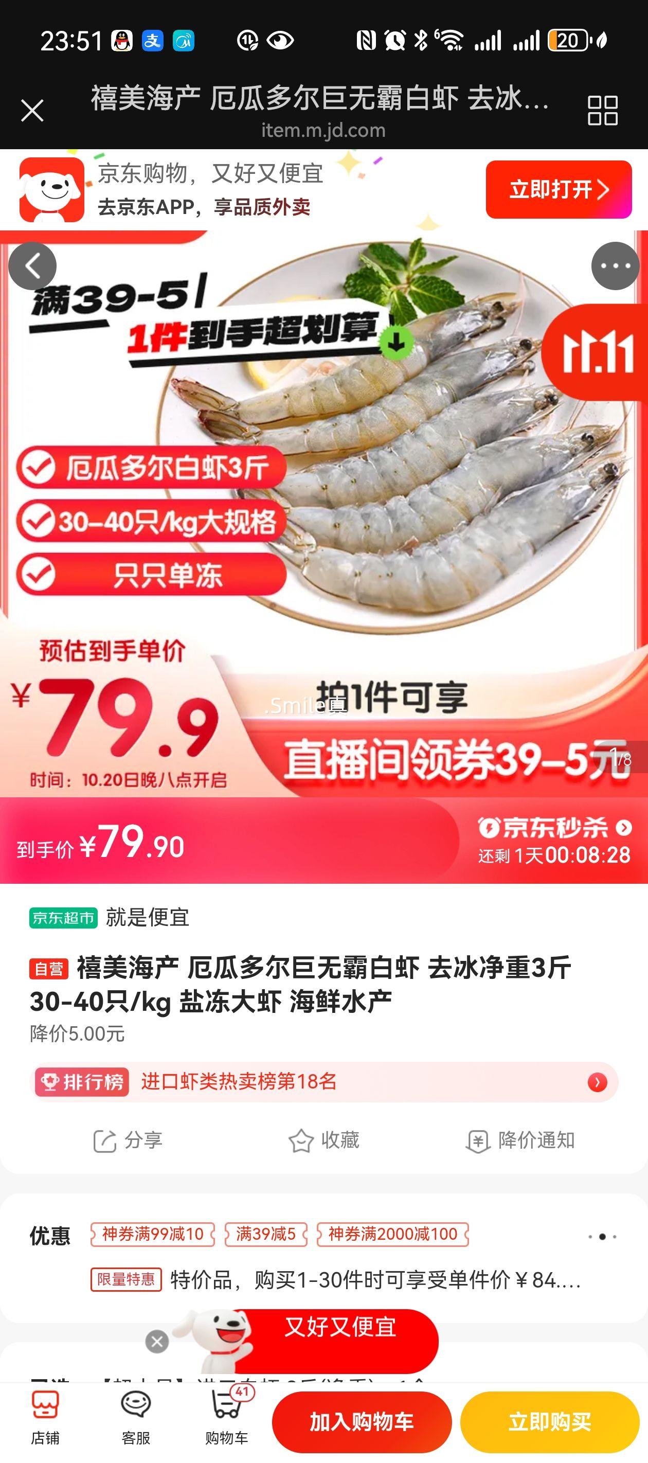 禧美海产 厄瓜多尔巨无霸白虾 去冰净重3斤 30-40只/kg 盐冻大虾 海鲜水产优惠证明