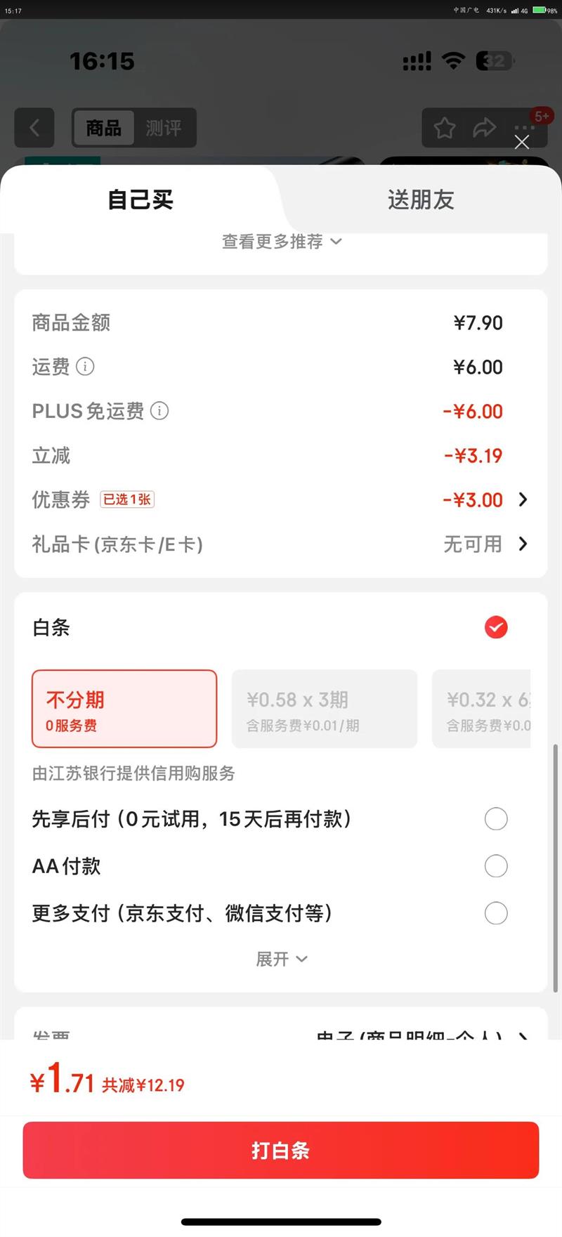 山泽 六类网线 2米千兆高速宽带线 CAT6类家用电脑路由器5g网络工程监控线8芯成品跳线2.5g黑色 WD6020优惠证明