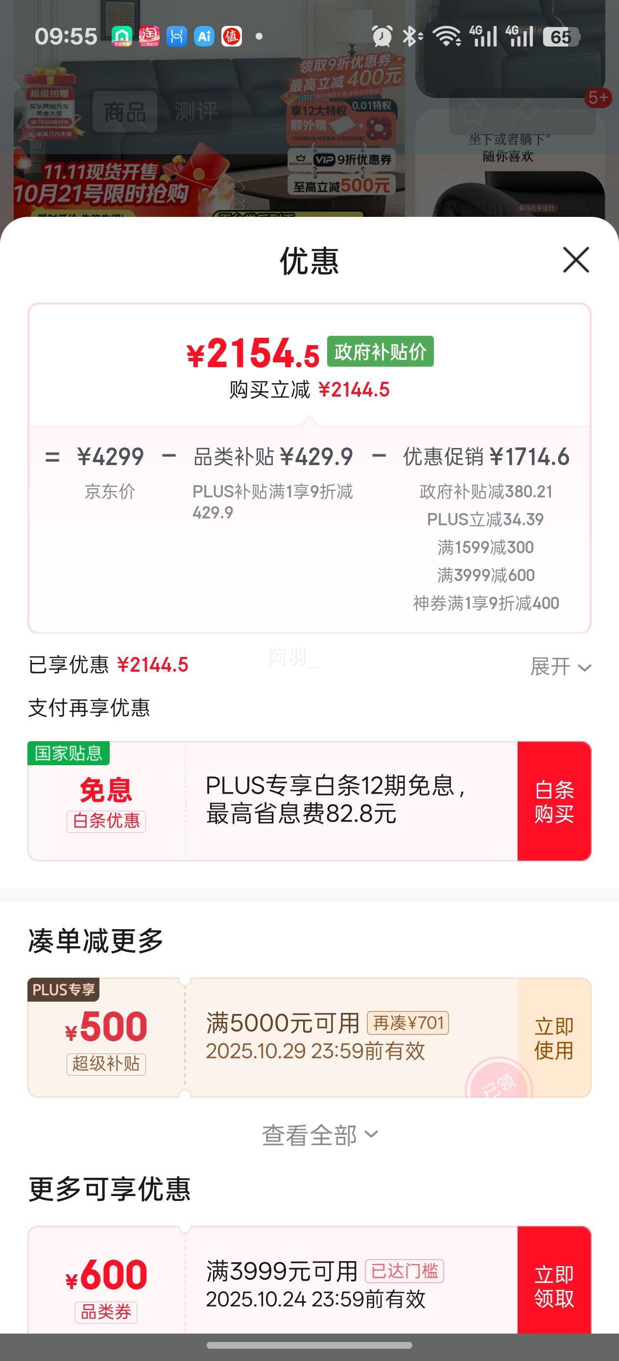 喜临门真皮沙发客厅意式极简头层牛皮 政府补贴小飞象 桑葚黑 三人位 260cm优惠证明