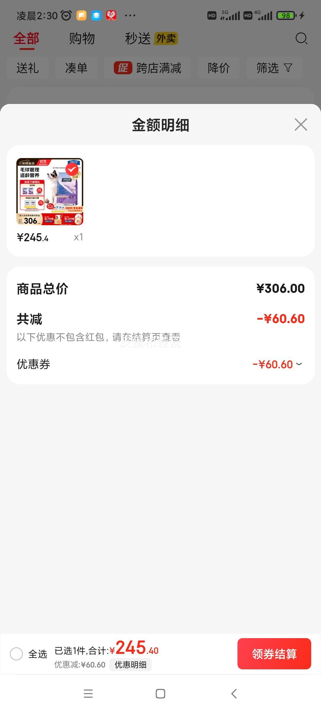 再降价：伯纳天纯 经典0谷物 全价通用成年猫粮 鱼肉味 10kg优惠证明