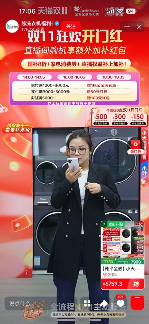 再降价、88VIP：LittleSwan/小天鹅 小乌梅3.0 10kg 洗烘套装 TG10DE40+TH10VE40优惠证明