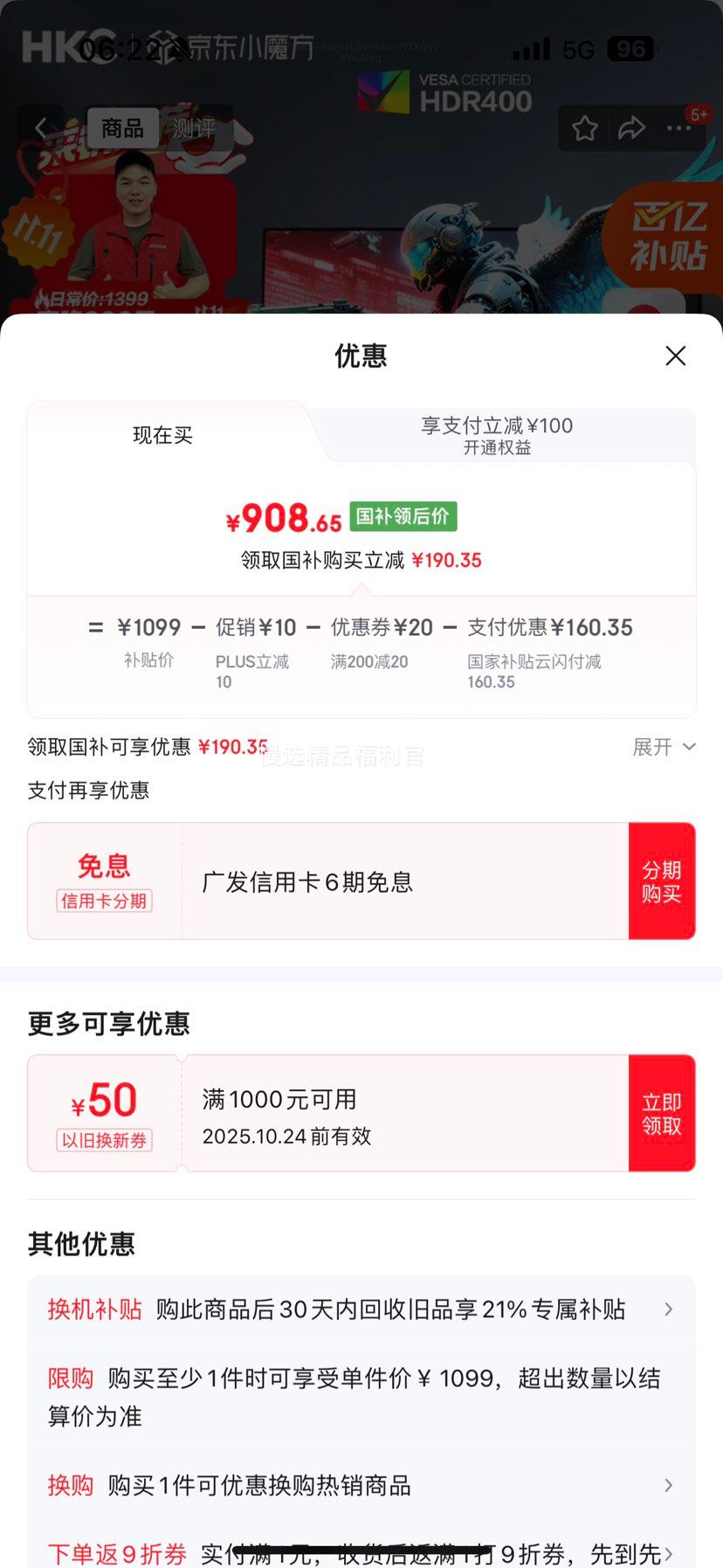 再降价：HKC 27英寸2K高清300Hz显示屏FastIPS旋转升降HDR400硬件低蓝光10bit电竞游戏HDMI2.1显示器G27H4Plus优惠证明
