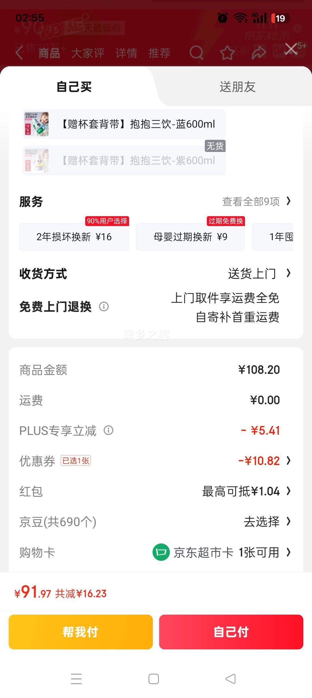 PLUS会员：babycare儿童保温杯水壶吸管杯大宝宝学饮杯316不锈钢三合一上学600ml优惠证明