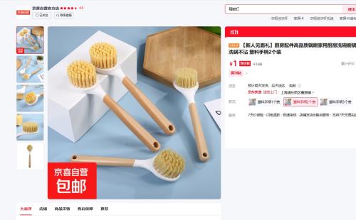 京喜  厨房配件高品质锅刷家用厨房洗碗刷锅神器洗锅不沾 塑料手柄2个装优惠证明