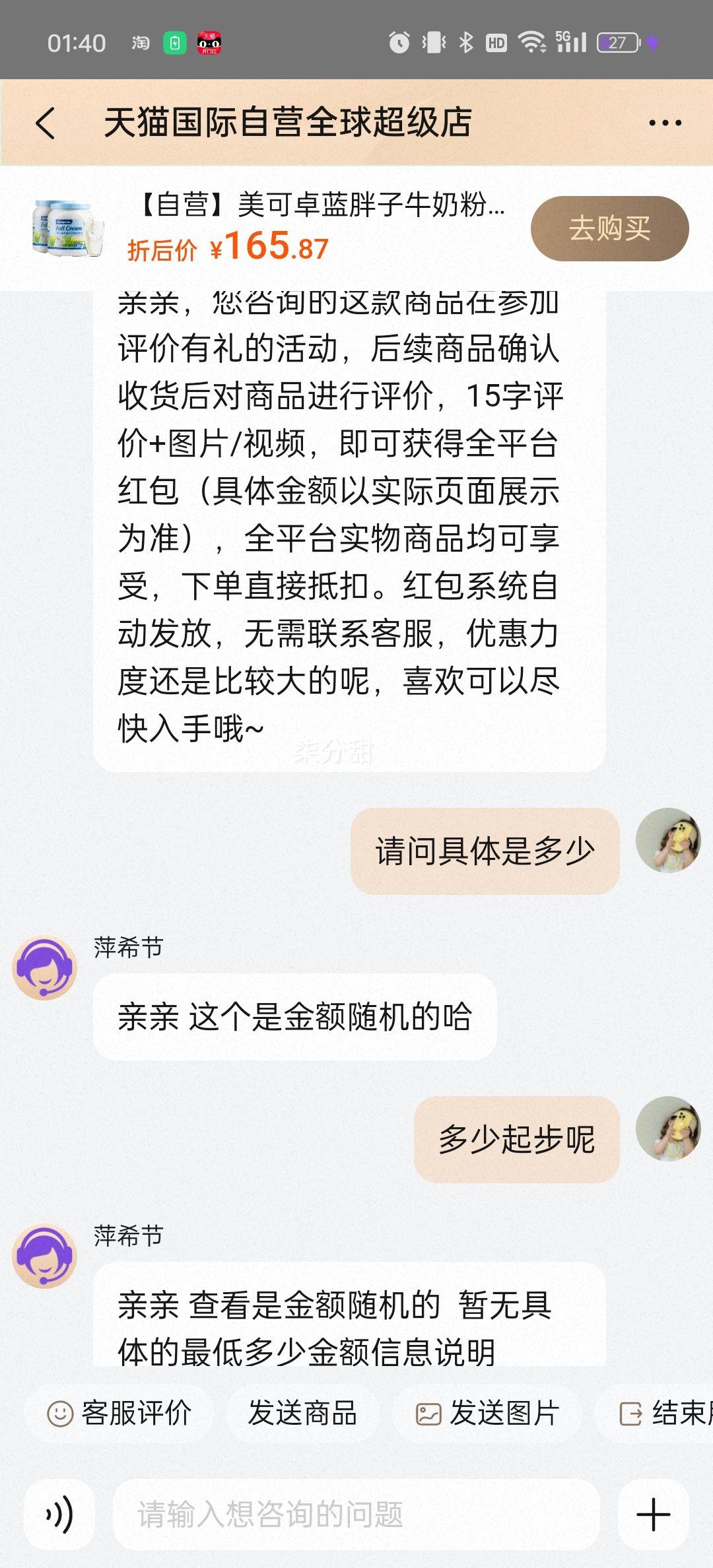 再降价、88vip、美可卓蓝胖子全家营养1kg*2瓶优惠证明