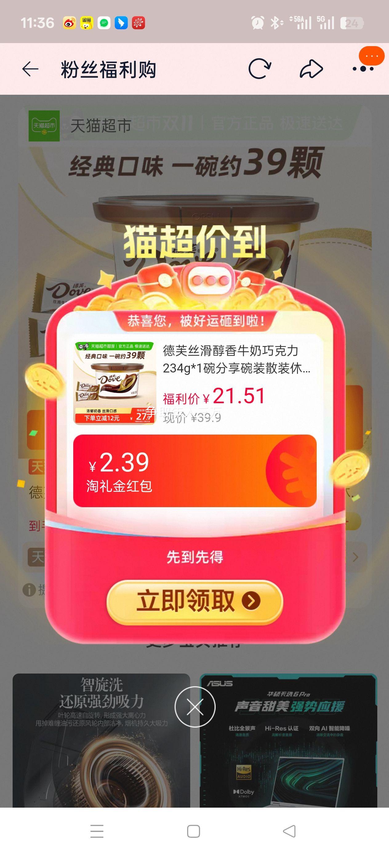 再降价:Dove 德芙 丝滑牛奶巧克力234g优惠证明