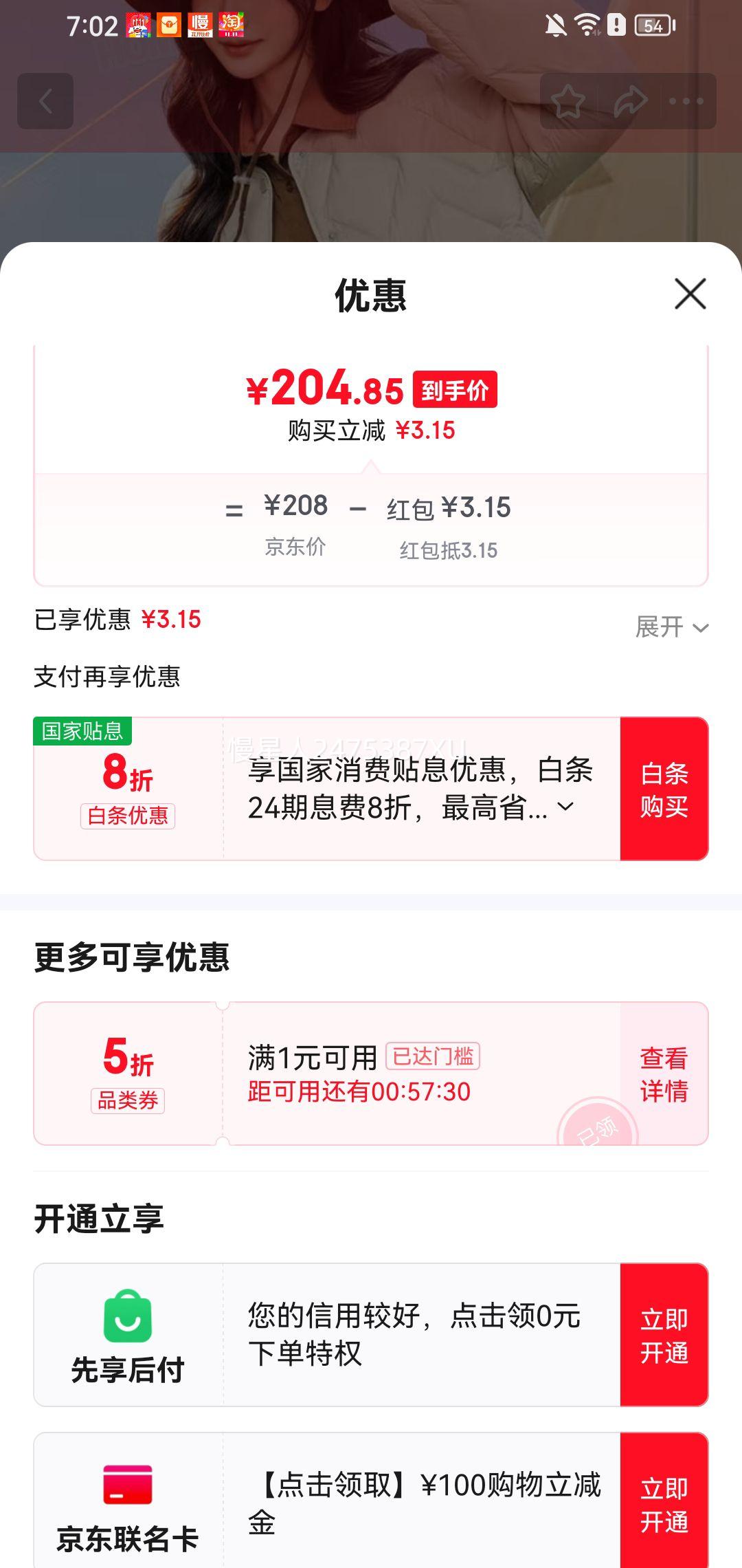 20点：雪中飞 时尚经典百搭轻薄羽绒服优惠证明