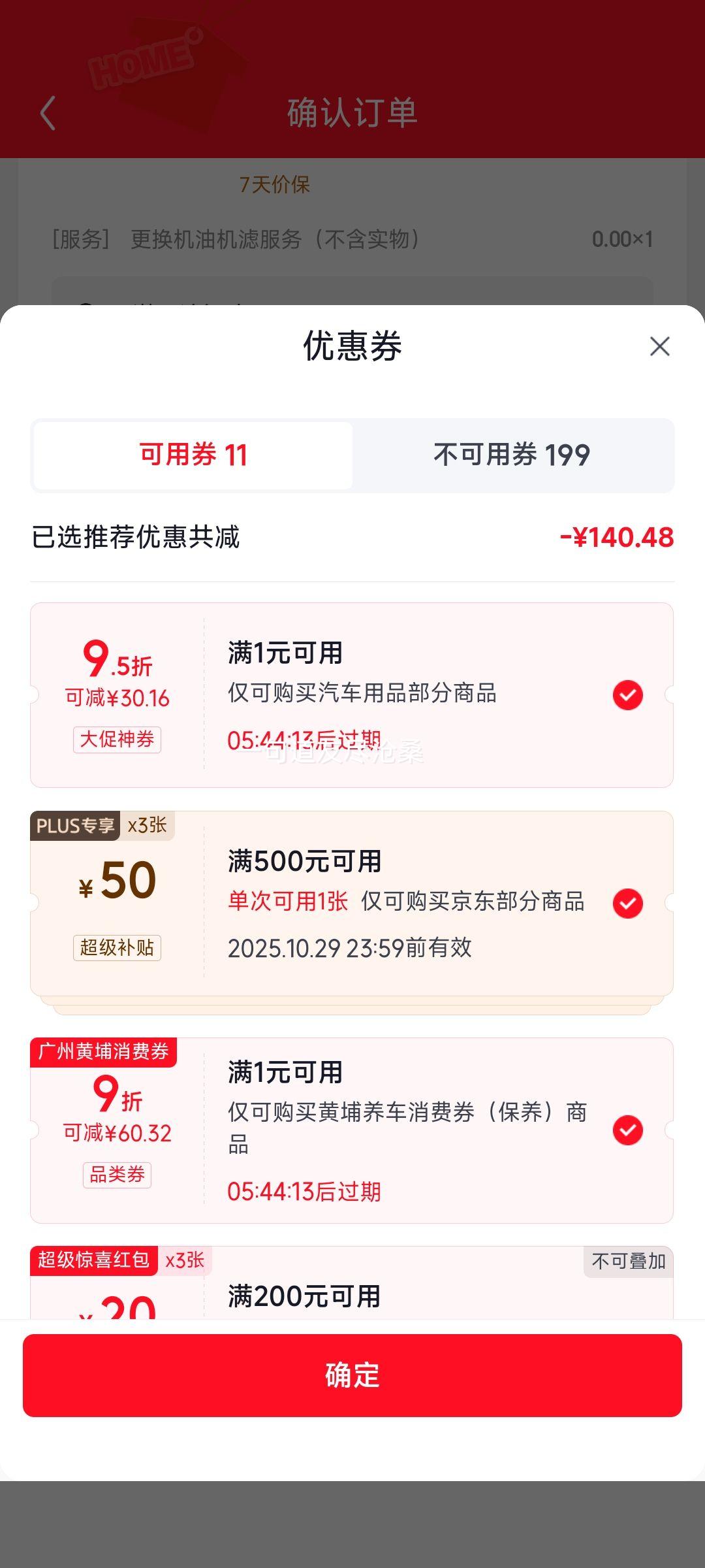 美孚 金美孚 先进全合成汽机油经典表现 0W-20 SP 4L 新升级 汽车保养优惠证明