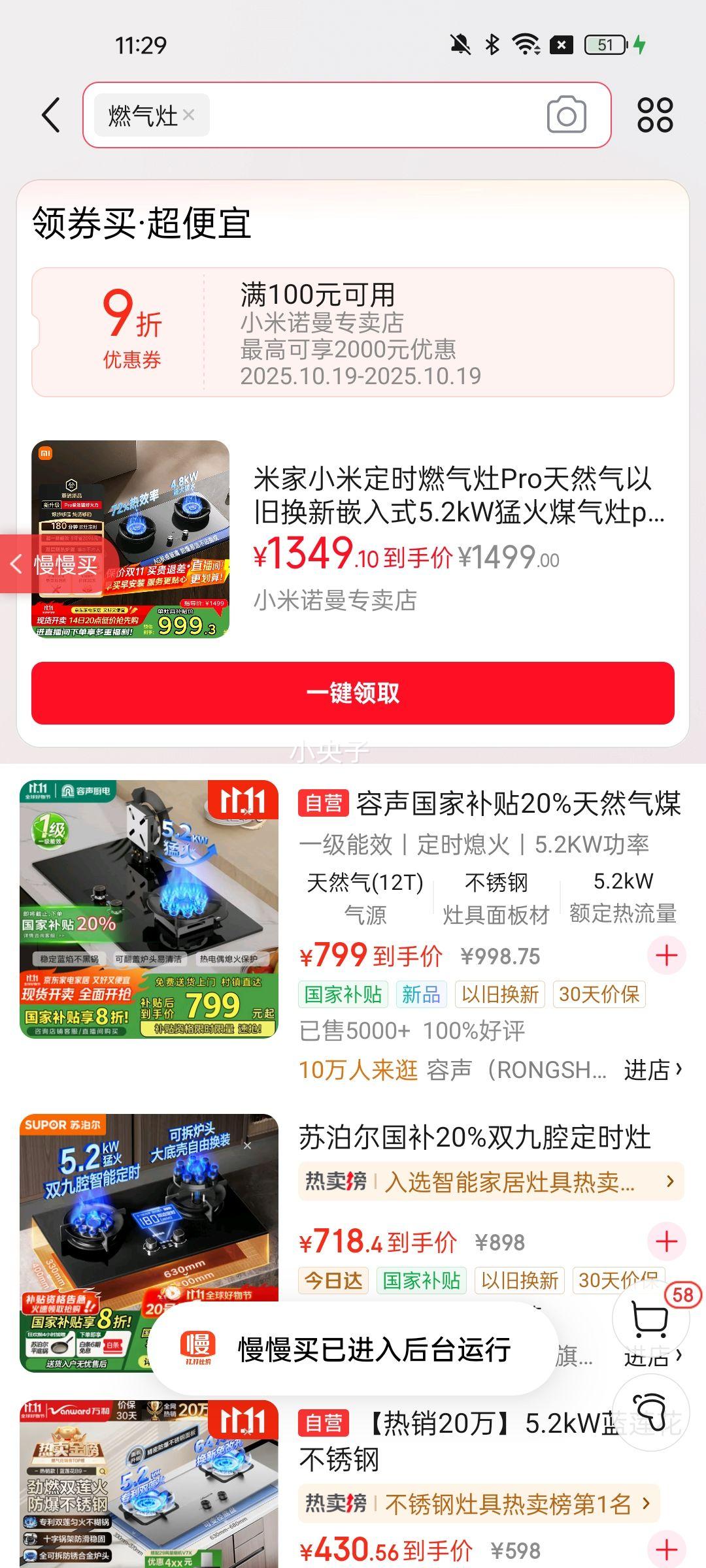 米家小米定时燃气灶Pro天然气以旧换新嵌入式5.2kW猛火煤气灶pro双灶一级能效72%热效率 定时燃气灶Pro 液化气4.8kW优惠证明