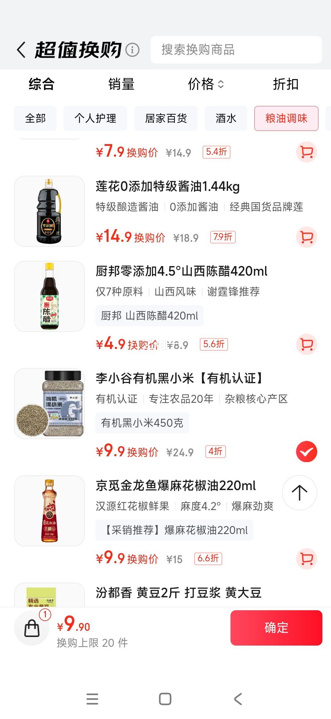 李小谷 有机黑小米450克罐装 东北黑小米(黑小米粥料特产东北小米)优惠证明