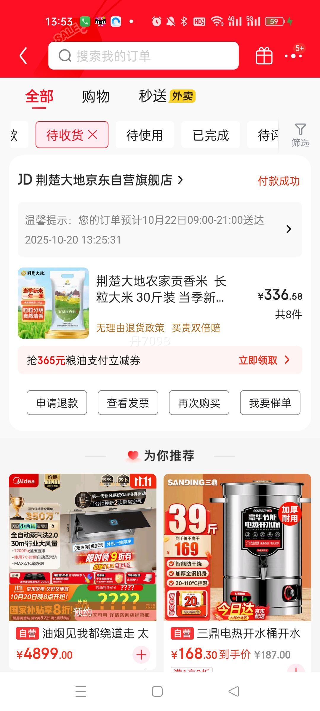 荆楚大地农家贡香米  长粒大米 30斤装 当季新米（非真空包装）优惠证明