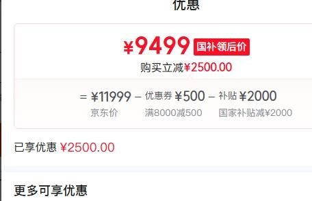 PLUS会员：海信 E7Q 85英寸 电视 85E7Q 送装一体-固定挂架优惠证明