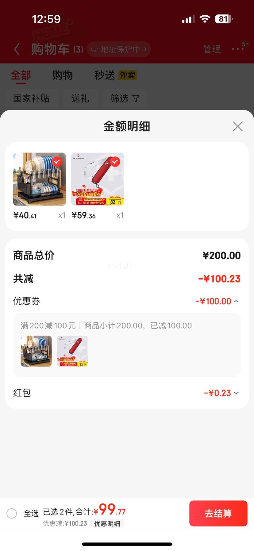 维氏瑞士军刀羽量拳击手8项多功能水果刀刀折叠刀红色0.2303+凑单优惠证明