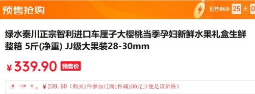 绿水秦川 正宗智利进口车厘子大樱桃 3斤(净重) JJ级大果装28-30mm优惠证明