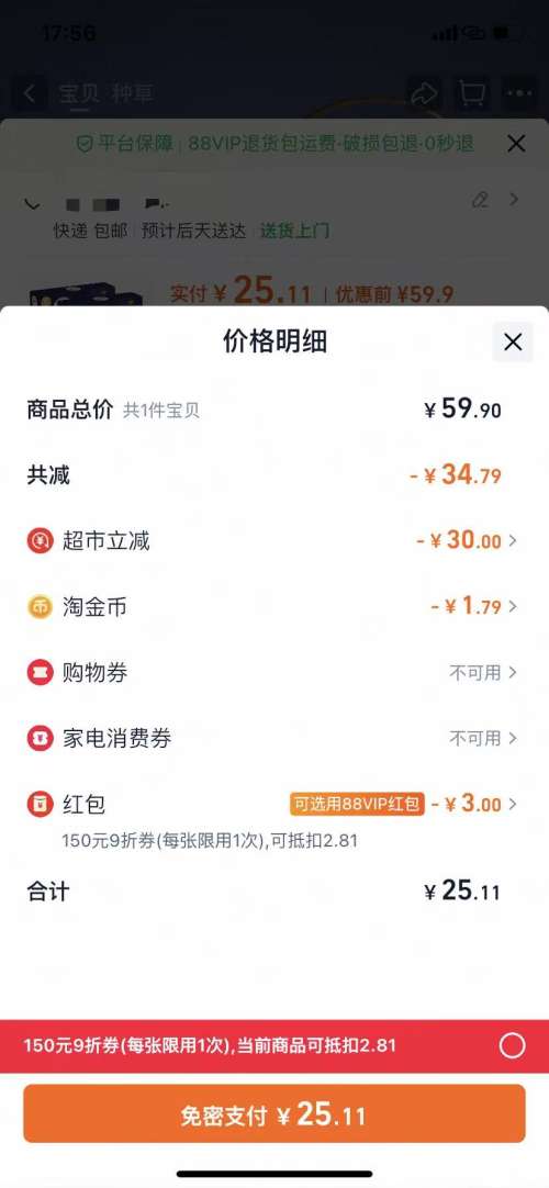  Danisa 皇冠丹麦曲奇 抱抱曲奇112g*3盒优惠证明