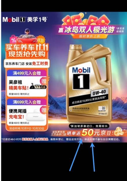需凑单、再降价：美孚（Mobil）  美孚1号金美孚  全合成汽机油 0W-40 SN 5L 海外原装进口 汽车保养优惠证明