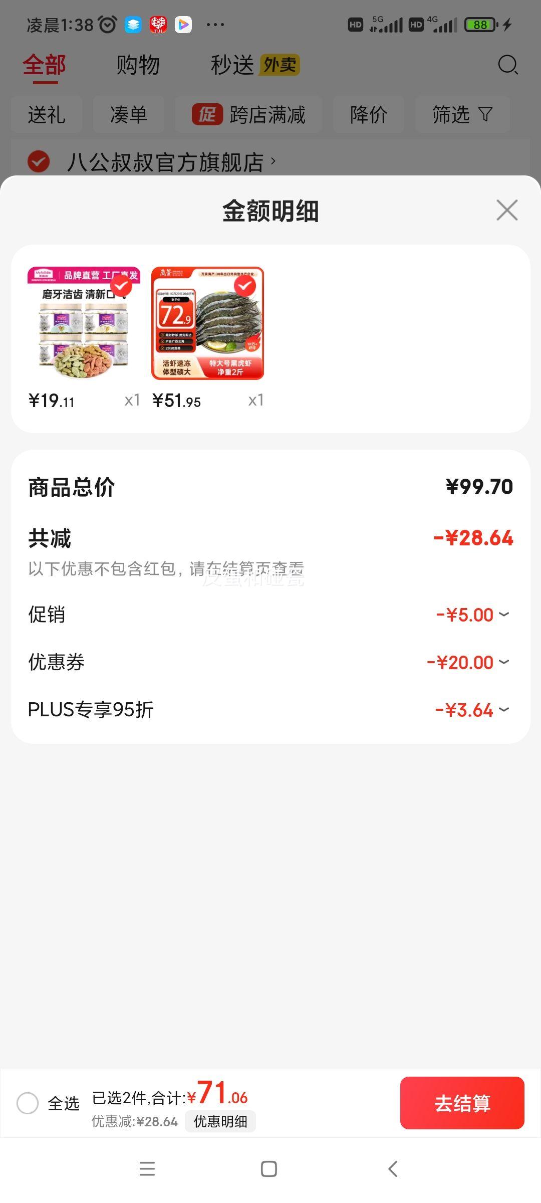 万景 北海活冻巨无霸黑虎虾单冻 净重2斤优惠证明