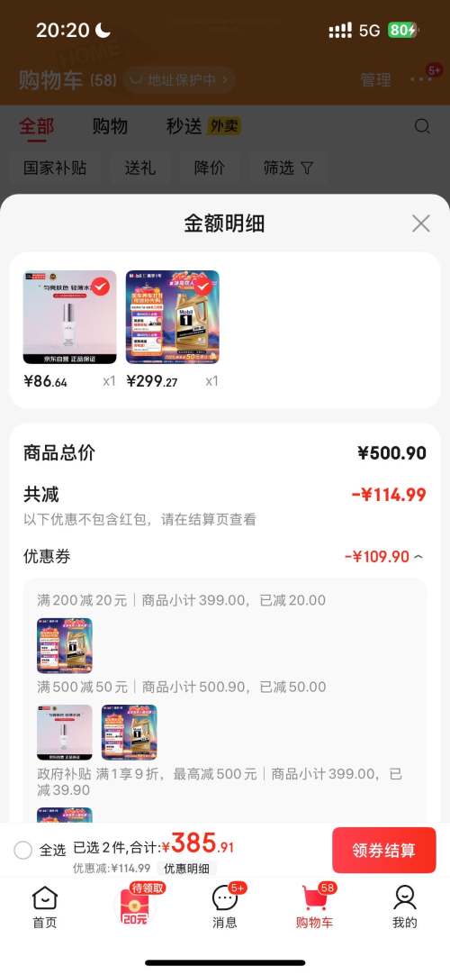 需凑单、再降价：美孚（Mobil）  美孚1号金美孚  全合成汽机油 0W-40 SN 5L 海外原装进口 汽车保养优惠证明