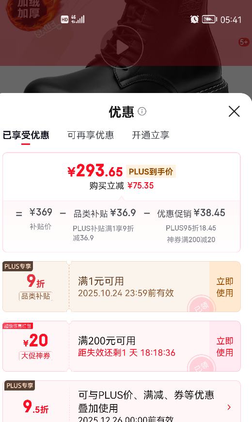 百亿补贴：Dickies马丁靴男秋冬英伦风靴子优惠证明