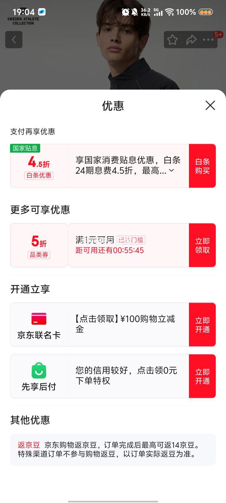 20点、双11：优衣库 合作款男装高弹力运动茄克防紫外线外套夹克轻薄480411 优惠证明
