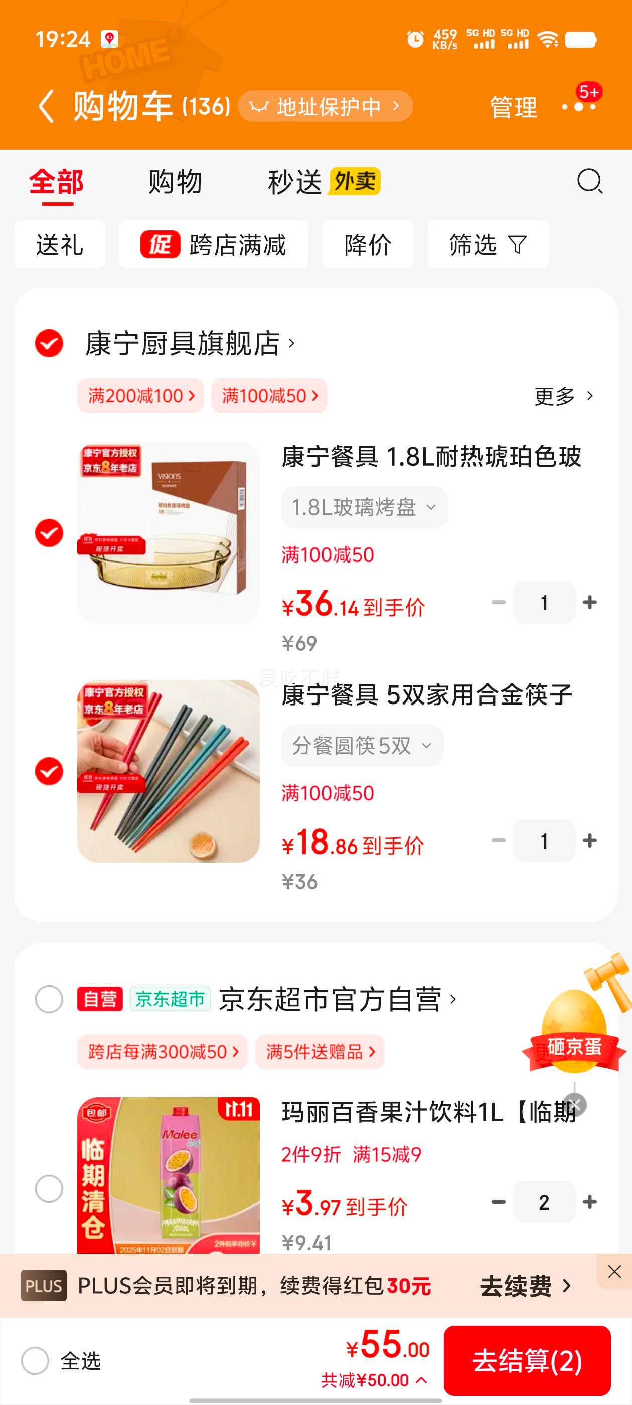 36.14元  康宁餐具 1.8L耐热琥珀色玻璃烤盘饺子盘鱼盘餐盘 礼盒包装 1.8L玻璃烤盘优惠证明