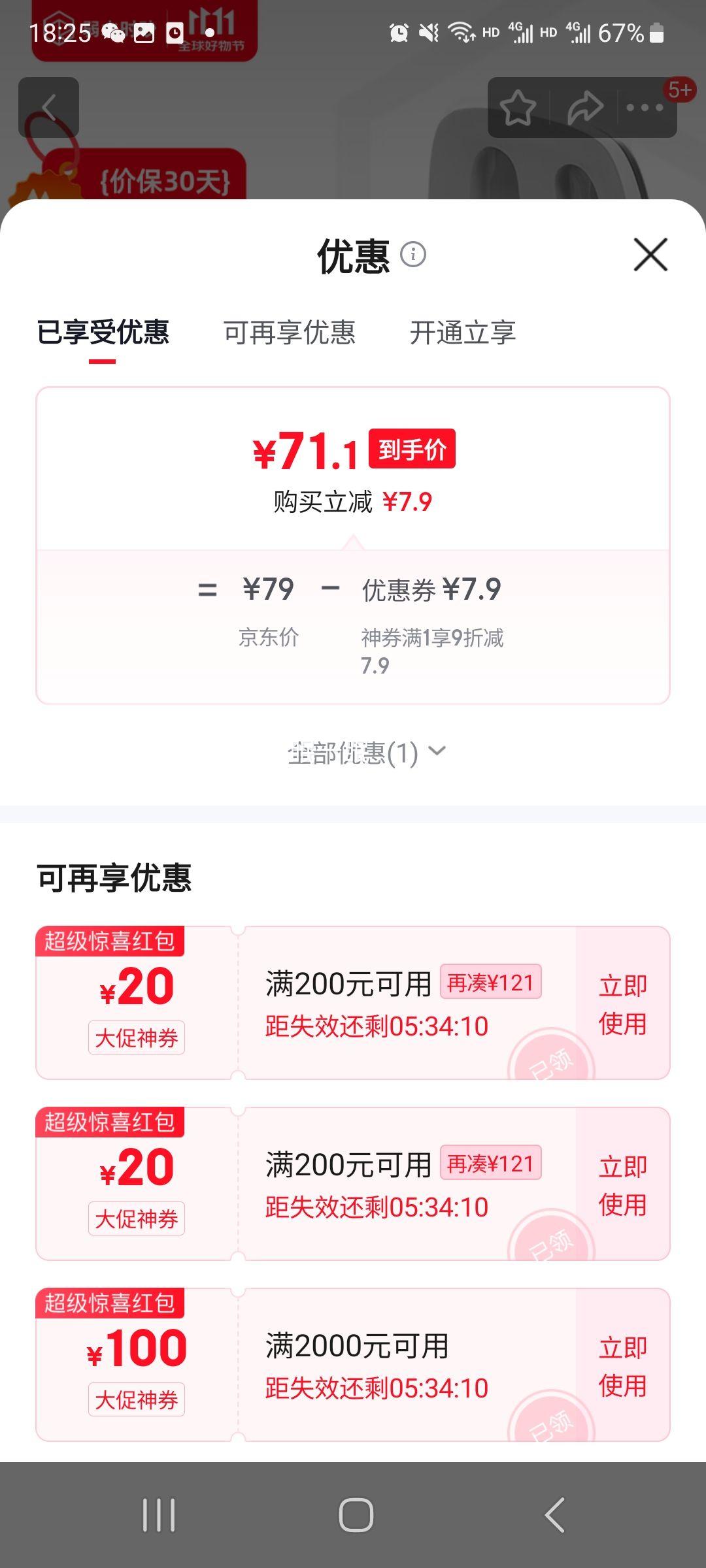再降价： 弱水时砂 甲虫 半入耳 蓝牙耳机 运动游戏超长待机 新版优惠证明