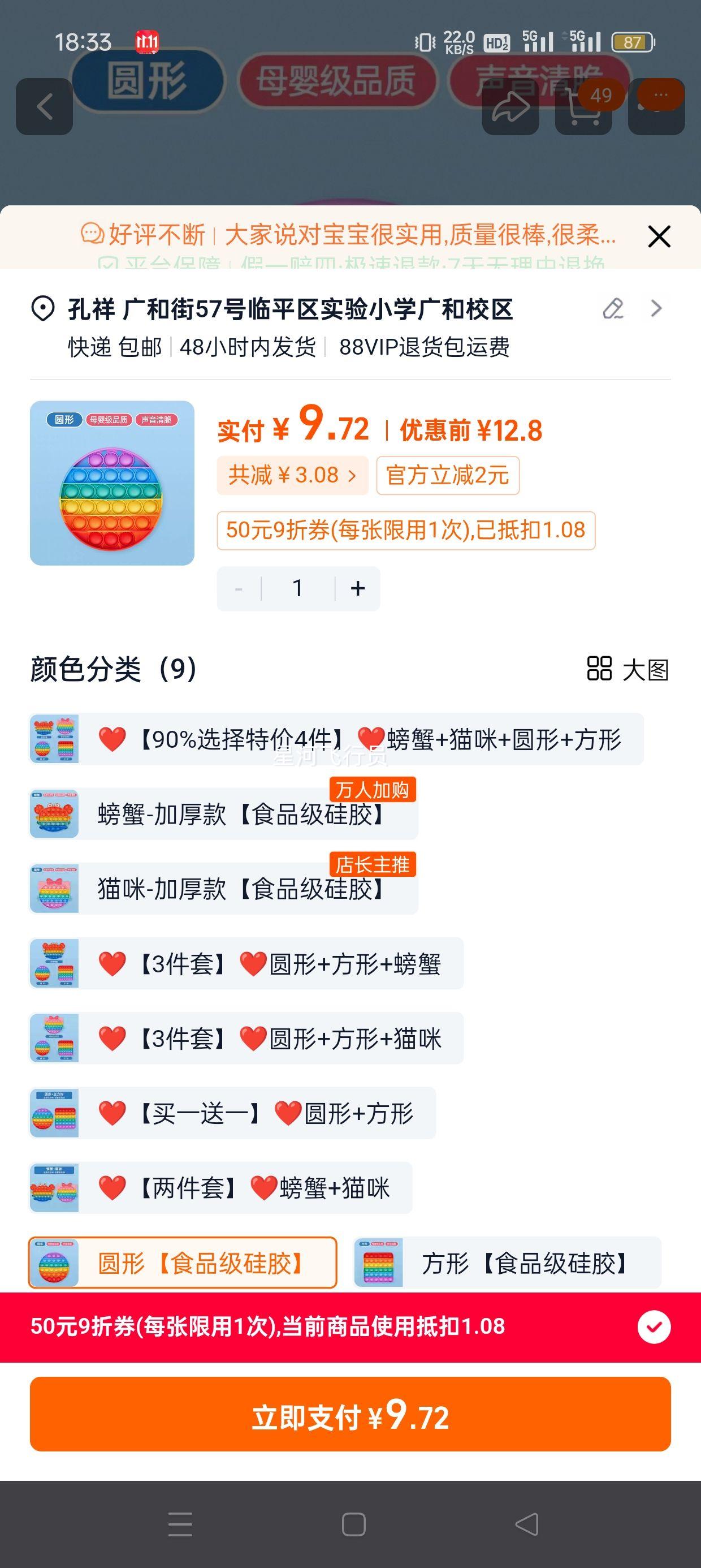 彩虹按按乐儿童解压神器爆火玩具优惠证明