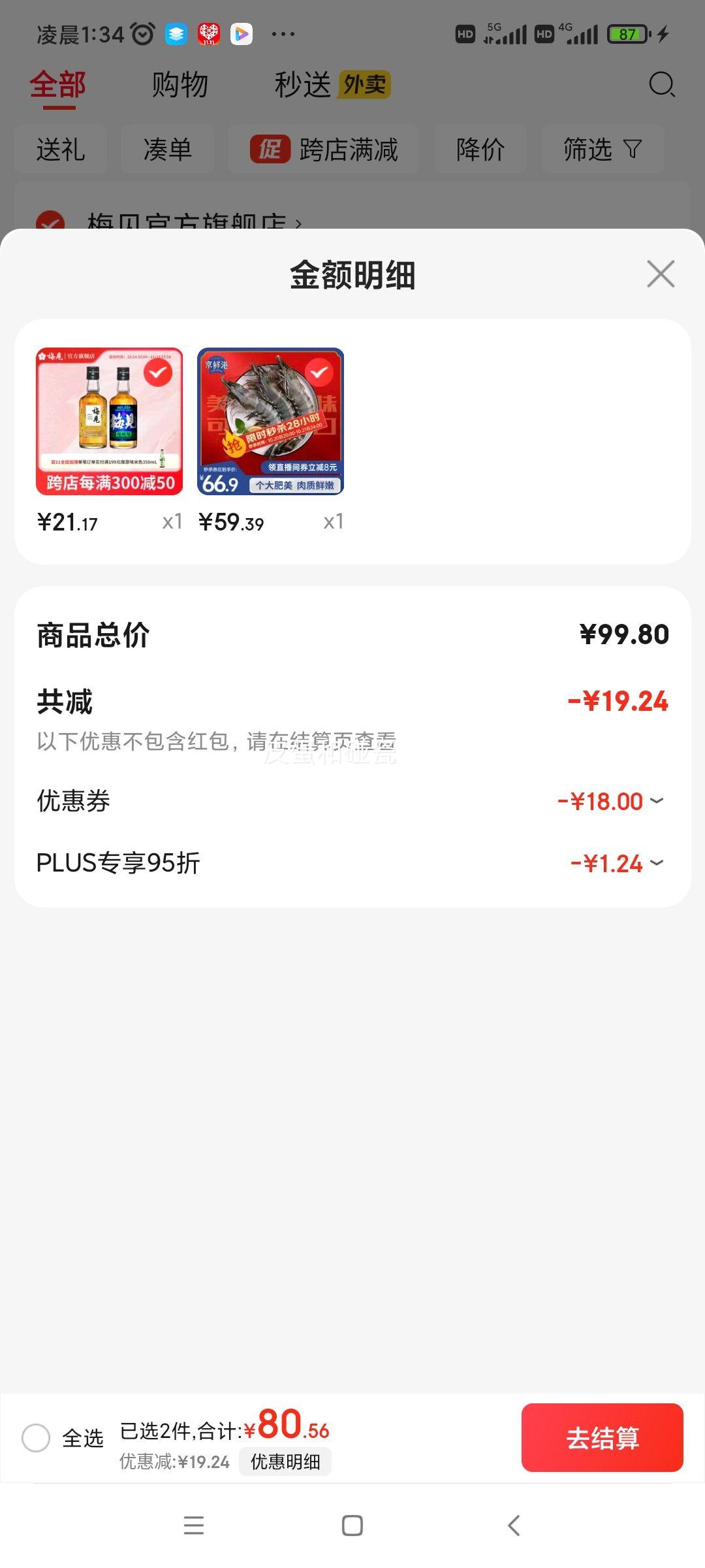京鲜港 越南黑虎虾 净重2斤 加大号20/30优惠证明