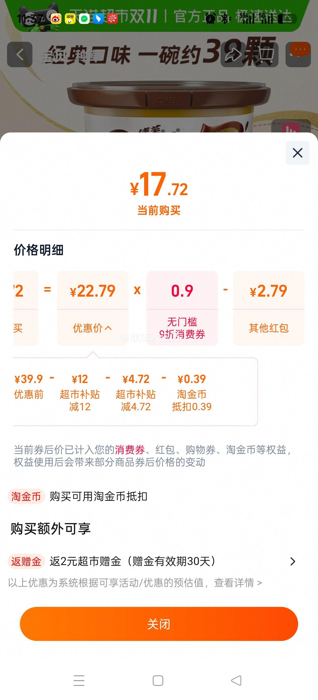 再降价:Dove 德芙 丝滑牛奶巧克力234g优惠证明