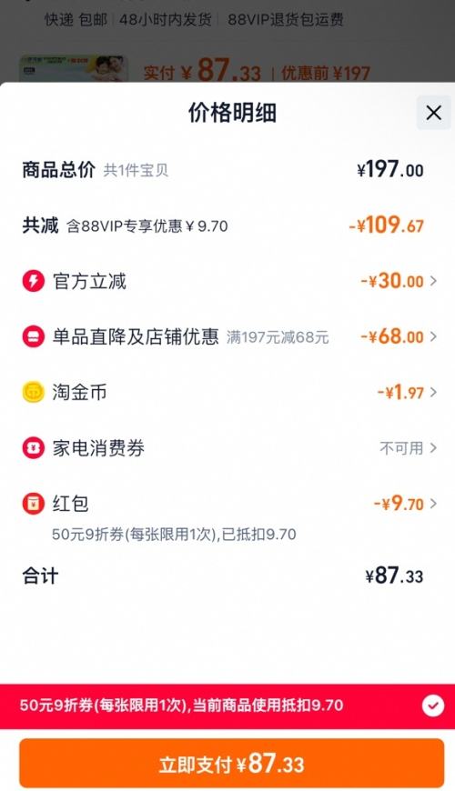 88VIP：伊可新 维生素AD滴剂(胶囊型) 1岁以上 30粒*2盒+赠同款90粒优惠证明