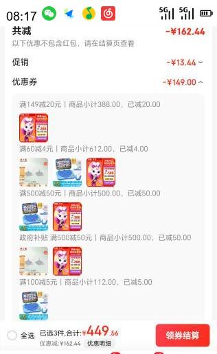 洪恩 ABC会员永久包英语启蒙儿童玩具优惠证明