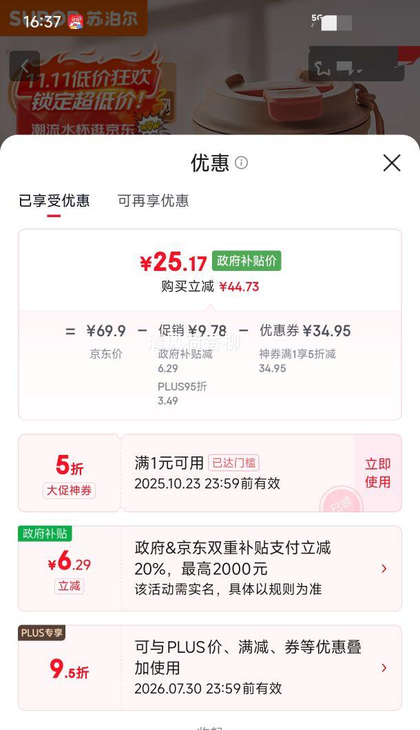 苏泊尔（SUPOR）保温杯咖啡杯男女士随行316L不锈钢水杯高颜值便携大容量网红杯子优惠证明