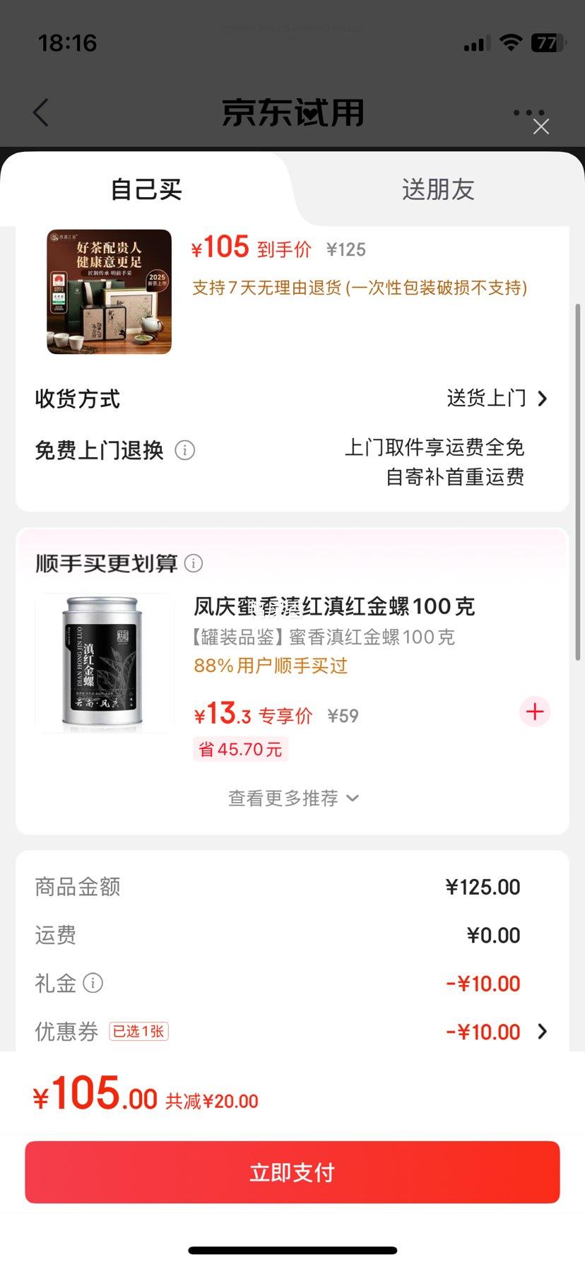 西湖江南茶叶礼盒装明前龙井特级绿茶250g高档礼品优惠证明
