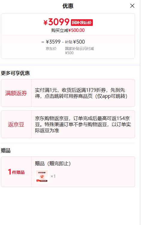 realme真我GT8 骁龙8至尊版 AI拍照学生手机 16+512 格林优惠证明