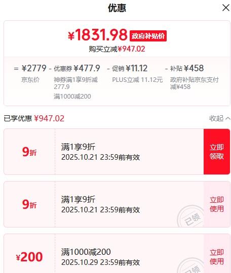 再降价、PLUS会员：LittleSwan 小天鹅 TG120V618PLUS 水魔方 滚筒洗衣机 12kg优惠证明